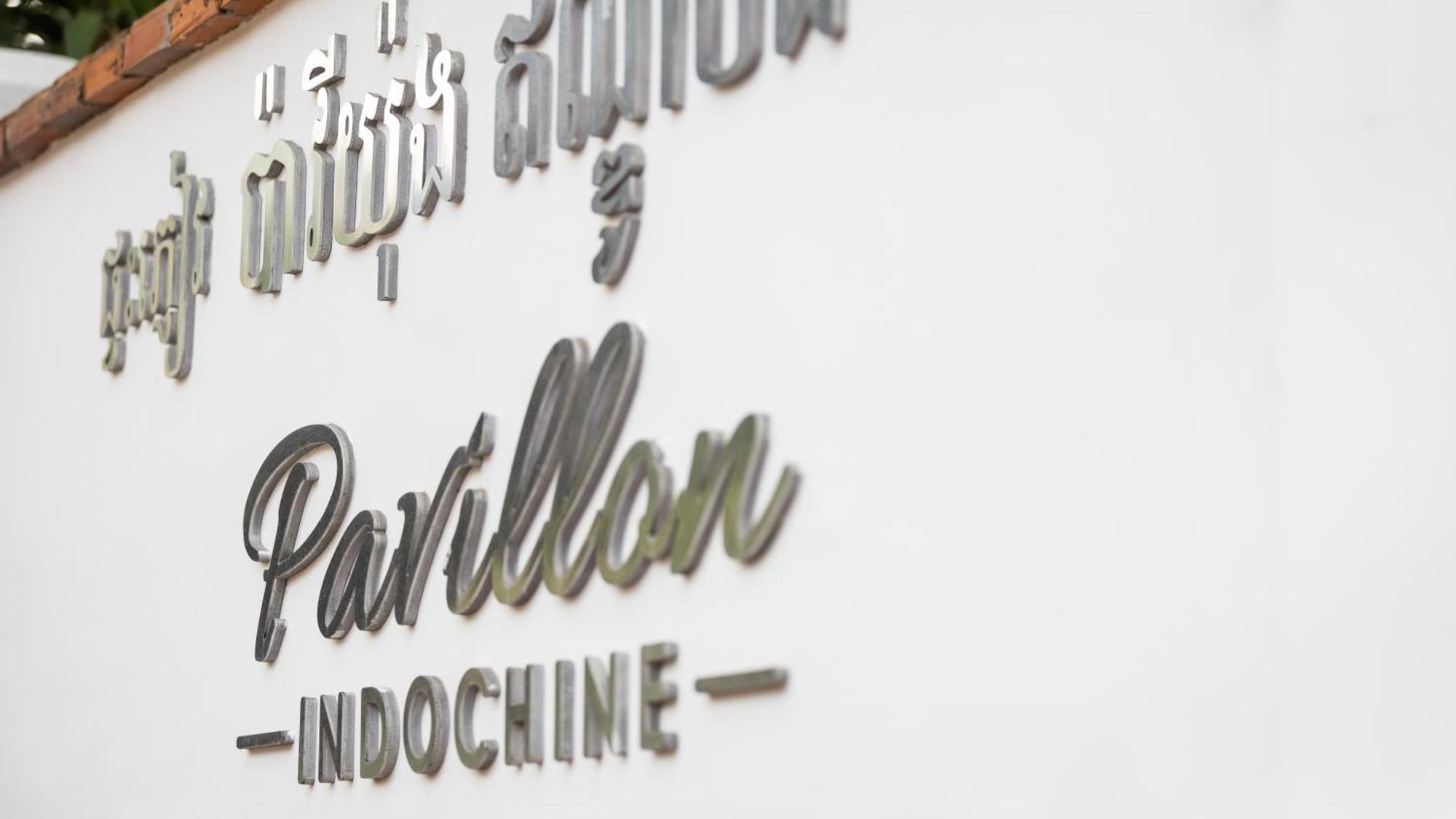 Pavillon Indochine Boutique - Hotel Siem Reap Luaran gambar